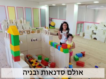 אולם_סדנאות_ובנייה