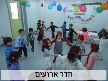 חדר אירועים